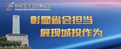 【解放思想大討論】集團黨委召開(kāi)“彰顯省會(huì )擔當，我們怎么干”解放思想大討論活動(dòng)座談會(huì )